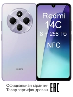 Смартфон Redmi 14C 8/256GB, Dreamy Purple, РСТ, NFC