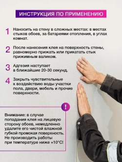 Клей для стыков обоев KLEO STRONG для всех видов обоев, готовый к применению 80 гр.