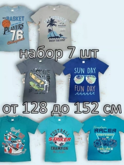 Футболка для мальчика.Набор 7 шт