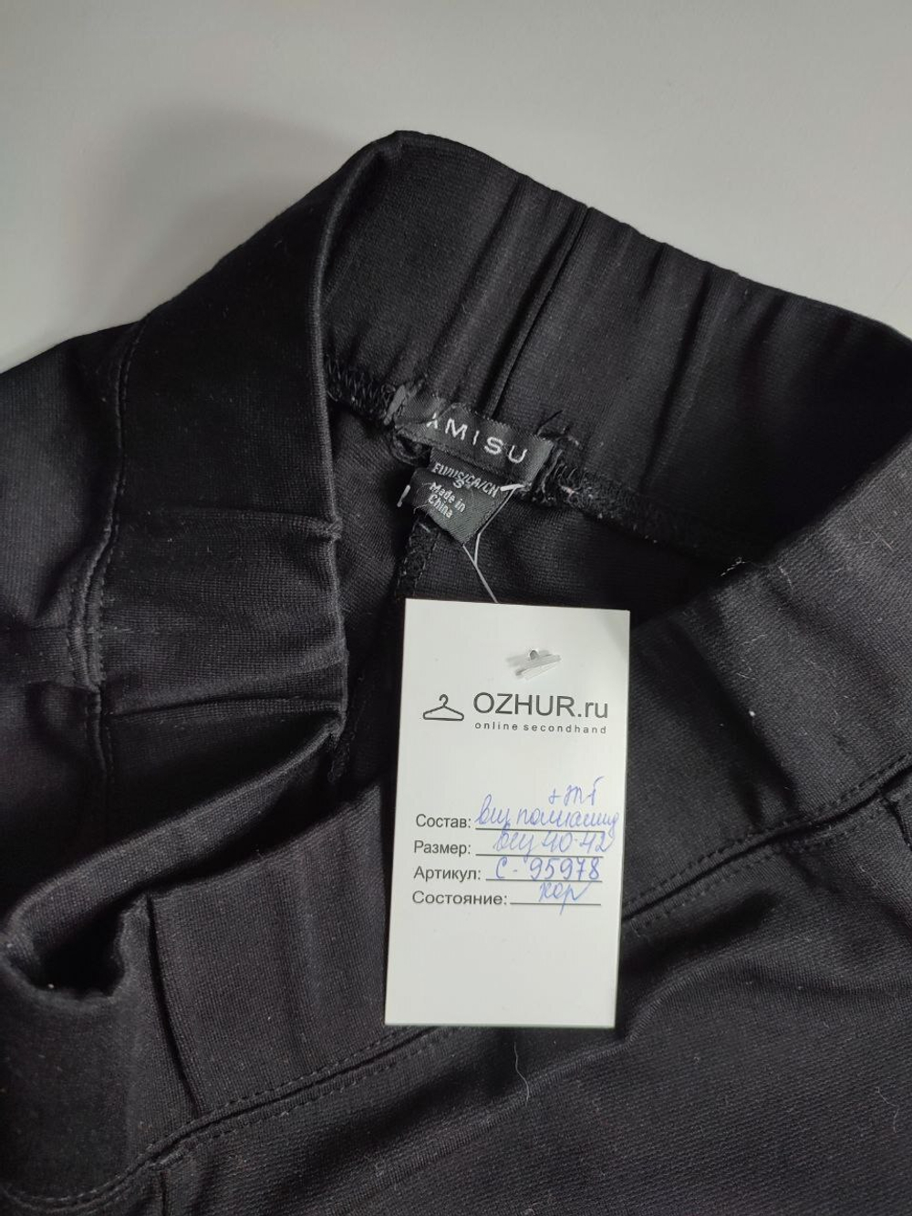 Брюки Amisu стильные 40-42 размер