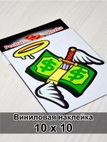 Наклейка - Доллар с ножом