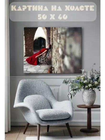 Картина на стену 40 X 50 Девушка