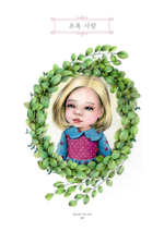 Picture you Lovely. Coloring Book