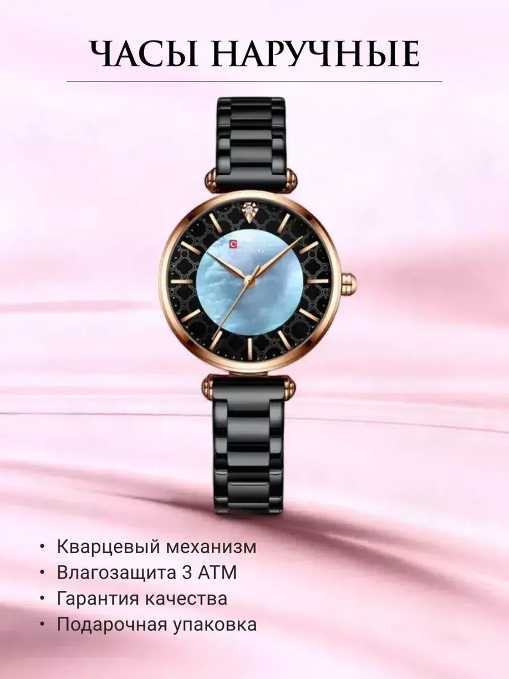 Часы наручные кварцевые CURREN на металлическом браслете, медный/черный W8610-01