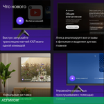 Телевизор LED Yandex 50" ТВ Станция Бейсик с Алисой