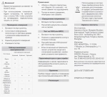 Тестер розеток и УЗО КТ 107D PROLINE (КВТ) 86321