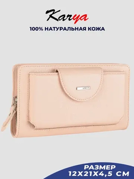 Кошелек кожаный с ремешком