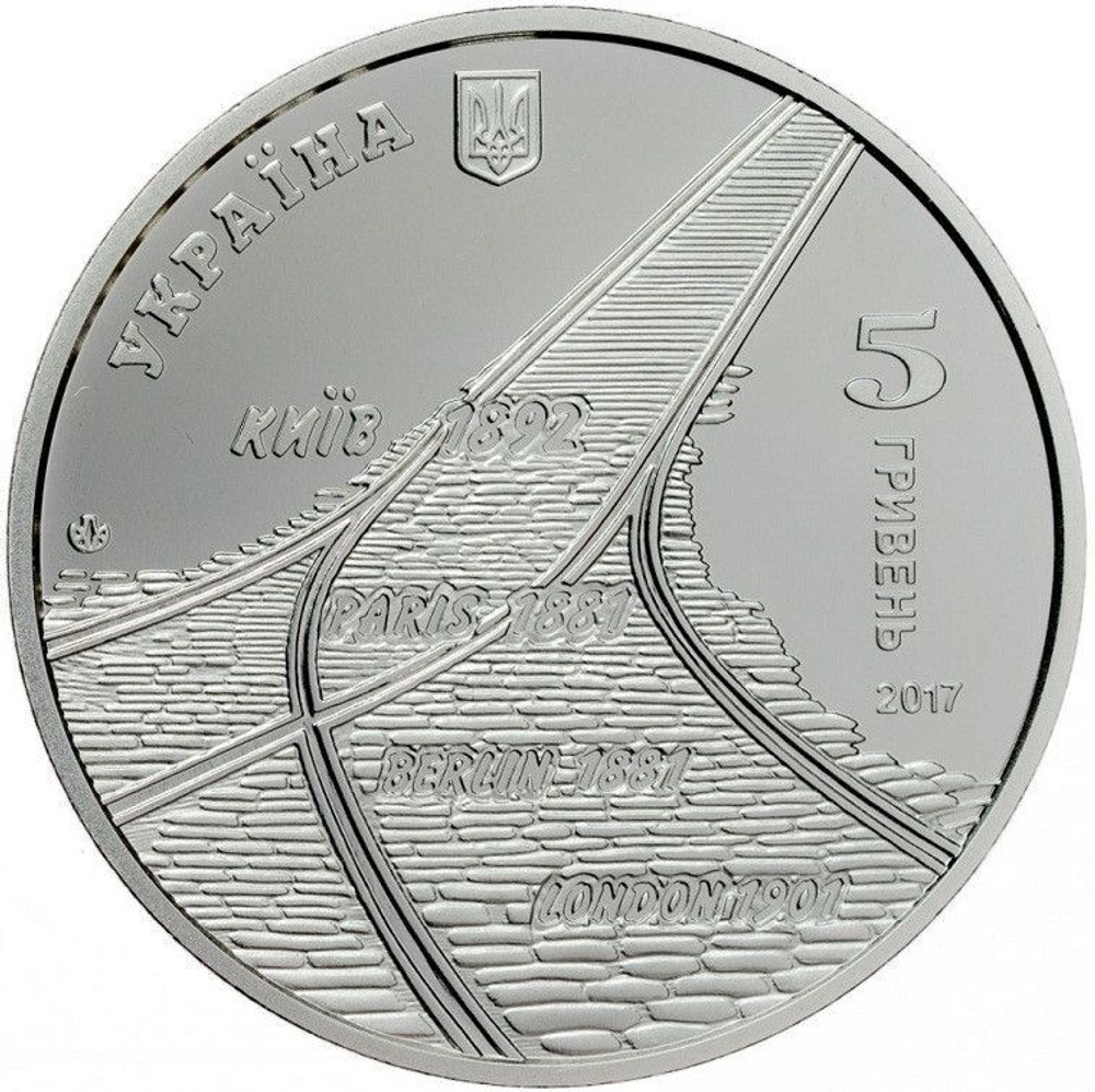 Ukraine, 5 Hryvnias 2017 – 125 Years of Tram Movement in Kyiv
