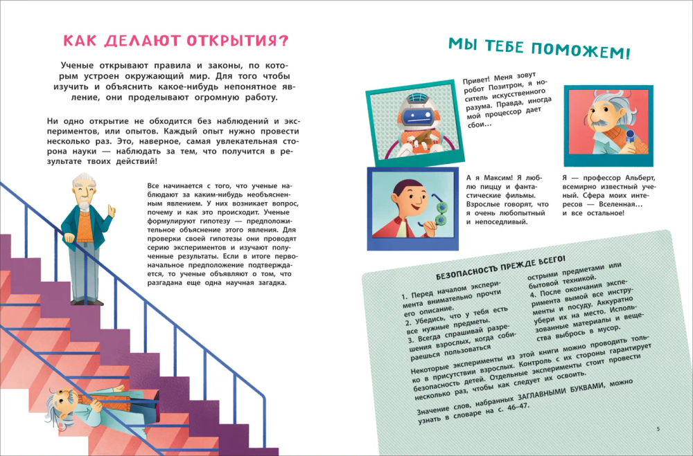 Оптические иллюзии