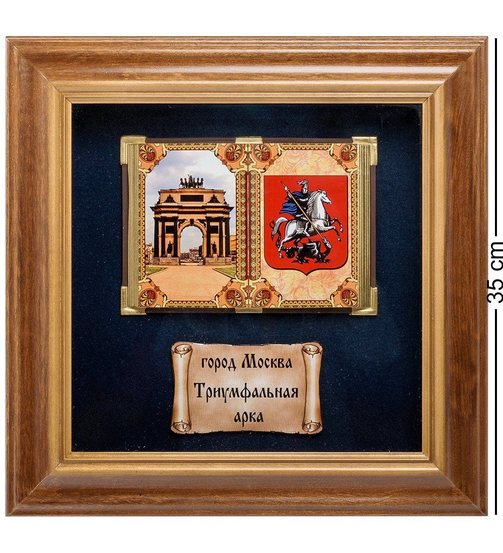 ПК-575 Панно «Москва Триумфальная арка» бол. 35х35