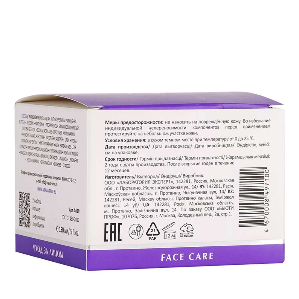 Маска ночная восстанавливающая / Night Repair Sleeping Mask 150 мл