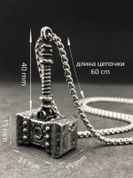 Цепь с подвеской скандинавский оберег Молот Тора (Мьельнир)