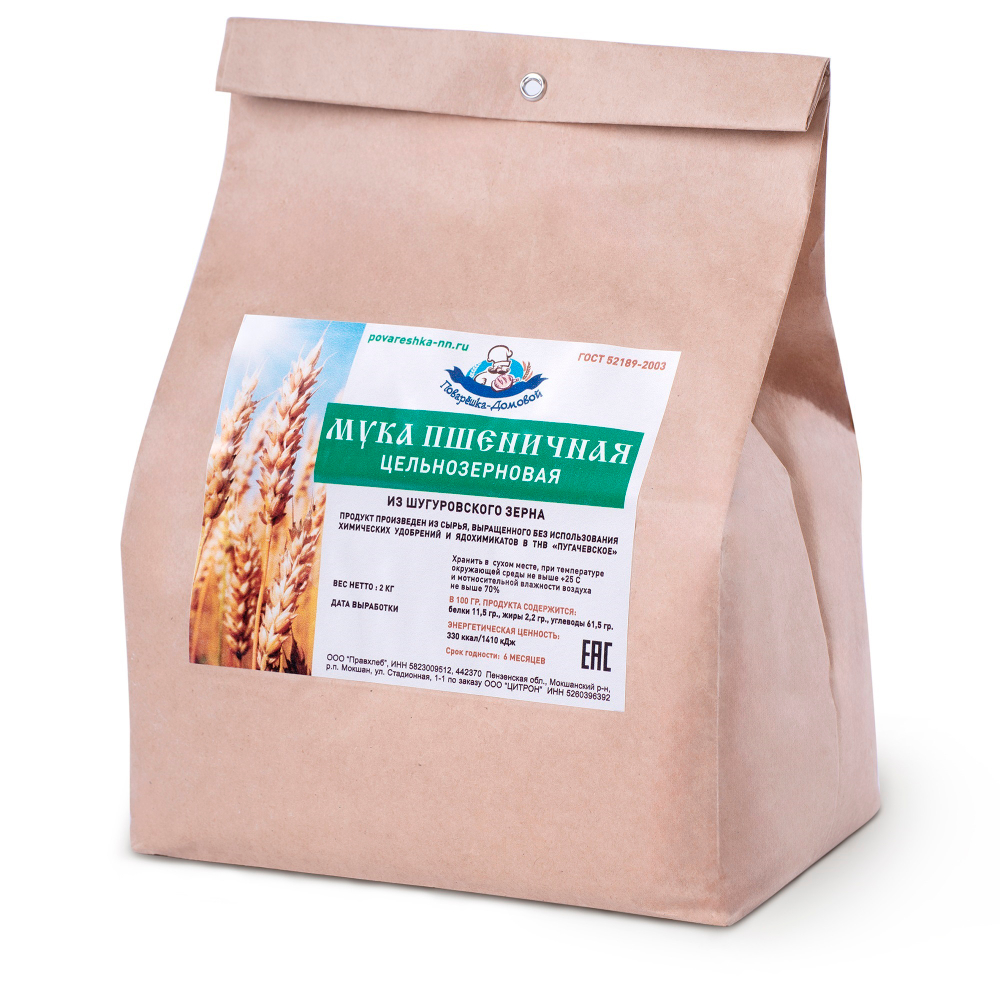 Мука пшеничная цельнозерновая из Шугуровского зерна, пакет 2 кг