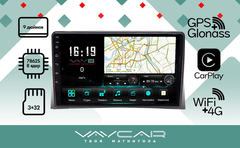 Магнитола для Volkswagen Multivan 2003-2015 - Vaycar VA81-042M на Android 13, 8-ядер, 4G SIM-слот