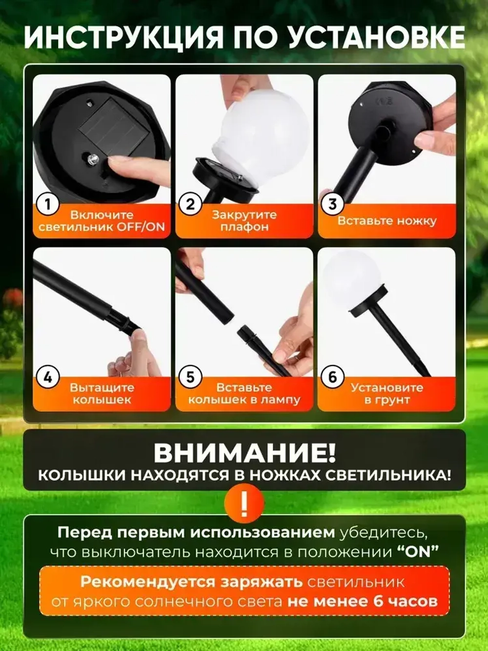 Светильник ШАР уличный на солнечной батарее 8 шт, белое свечение для ландшафта