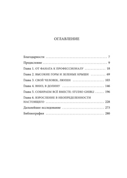 Хаяо Миядзаки. Ранние работы мастера