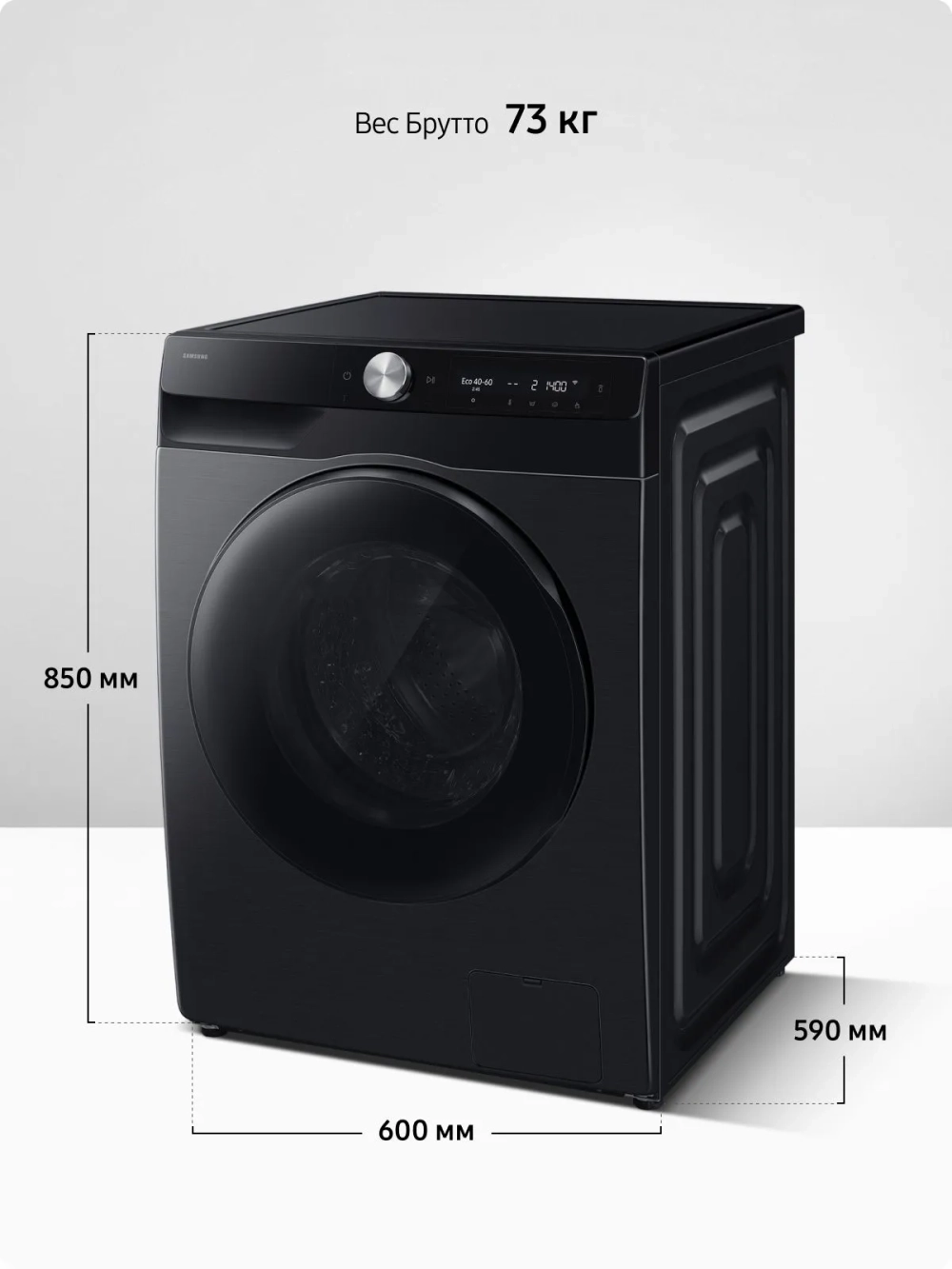 Стиральная машина с сушкой Samsung WD90HG6U34BBLP