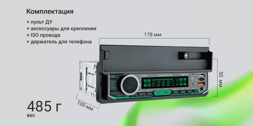 автомагнитола Digma MCP-414