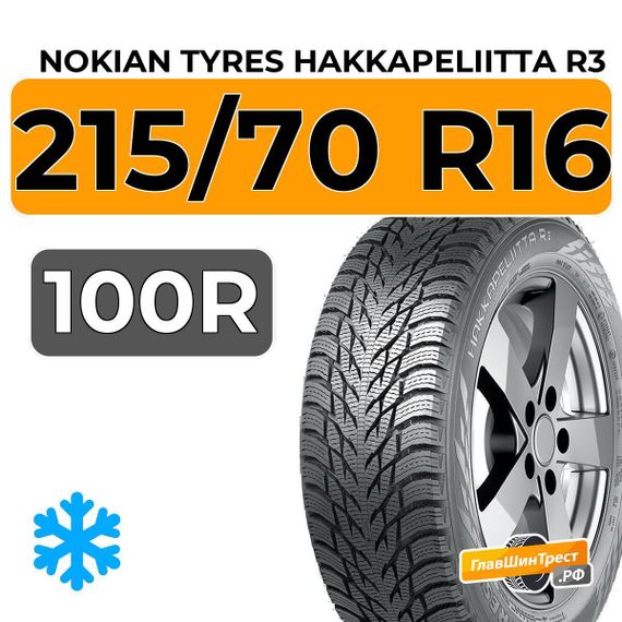 Nokian Tyres Hakkapeliitta R3 SUV 215/70 R16 100R