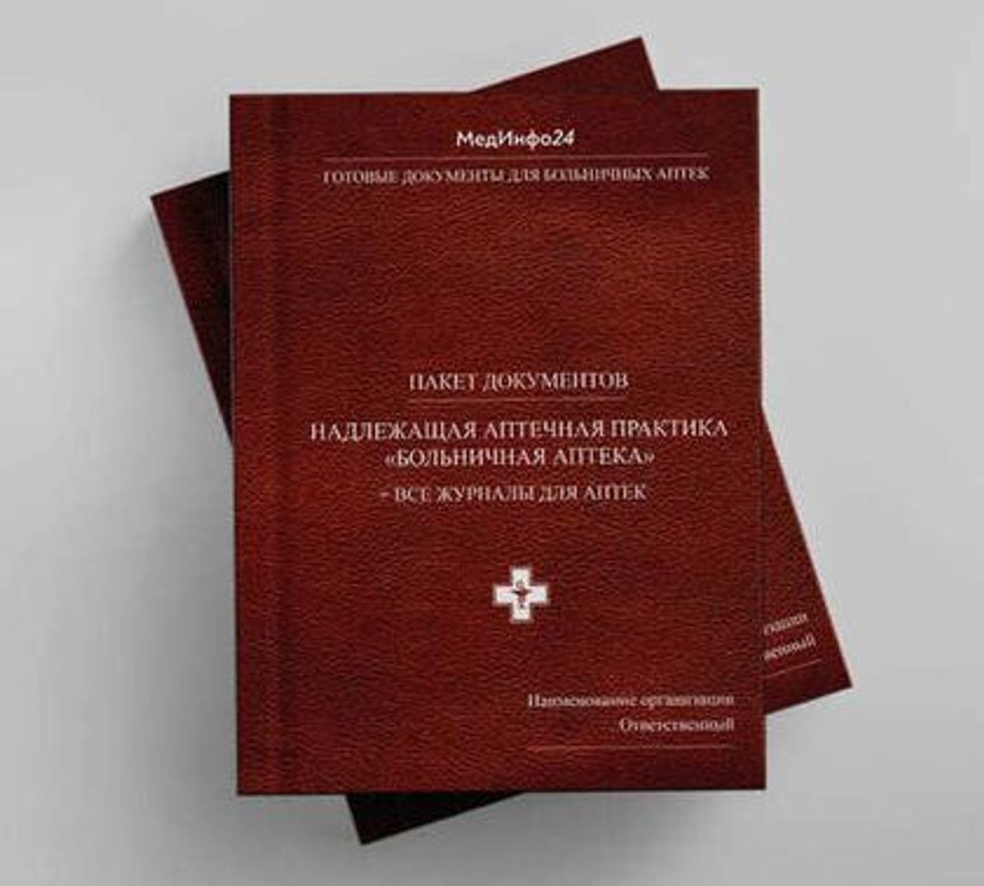 На сайте опубликован новый сборник НАП «Больничная аптека»