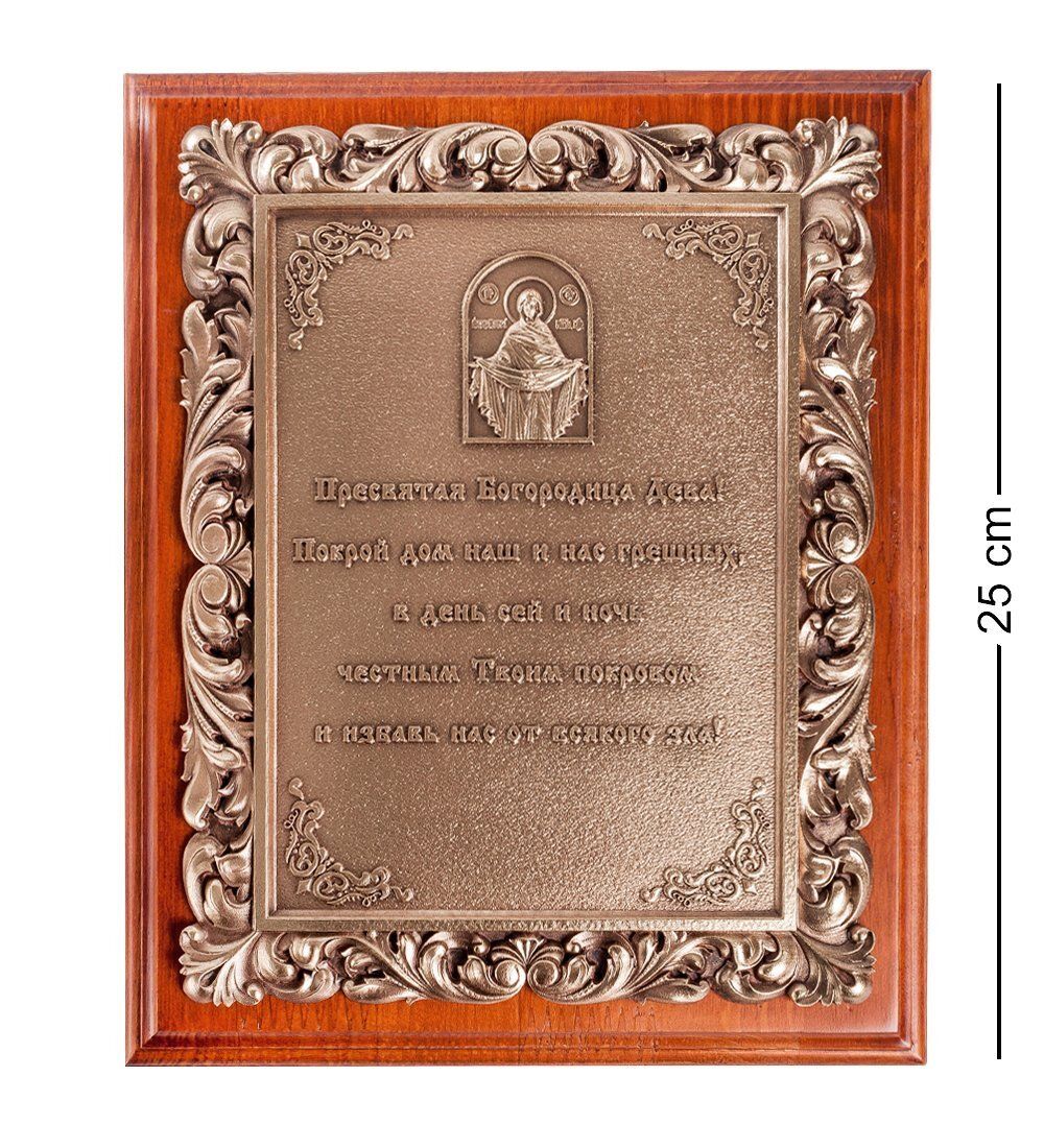 ПК-126 Панно «Покров Богородицы» 20х25