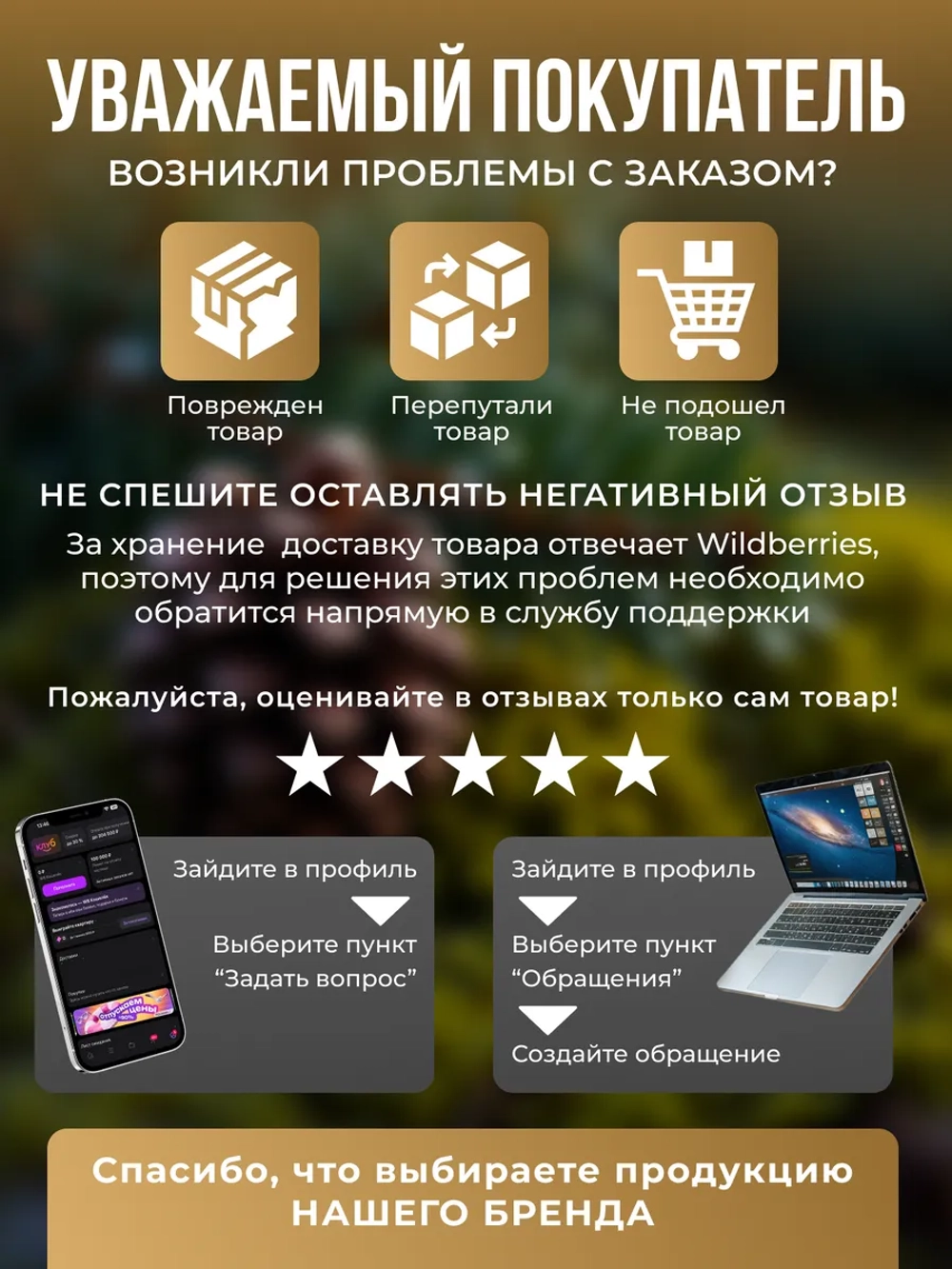 Живица кедровая 10% на миндальном масле, 50 мл