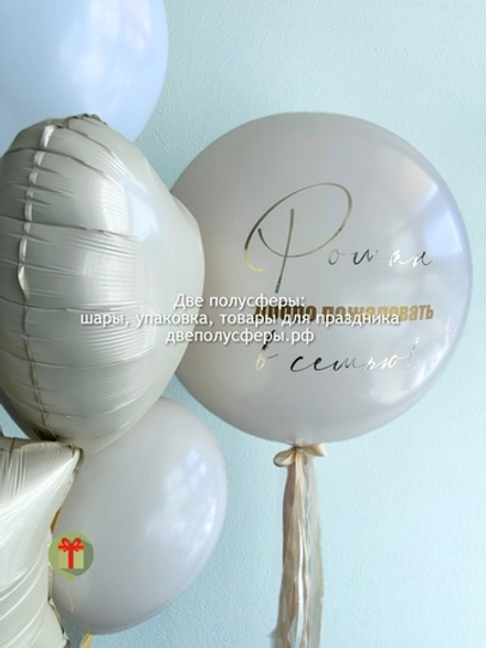 Набор Роман