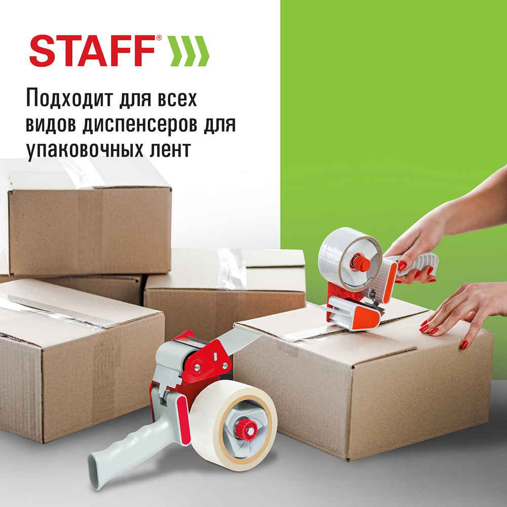 Клейкие ленты упаковочные 48 мм х 66 м комплект 6 шт. прозрачные 40 микрон STAFF CLASSIC (2 штуки в упаковке)