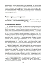 Антропологические структуры воображаемого. 2 части. ПРЕДЗАКАЗ 15% До 23.12.2025