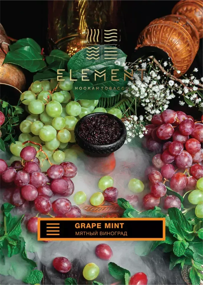 Element Earth - Grape Mint (25г)