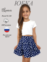 718-13 Юбка для девочки