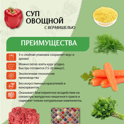 Суп быстрого приготовления Овощной с вермишелью Приправыч 60гр. 1 шт. 3 порции
