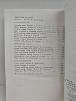 Карел Чапек. Собрание сочинений в 7 томах. Том 5. Путевые очерки