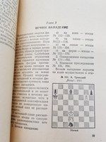 "Позиционная ничья". Генрих Моисеевич Каспарян. 1962 г.