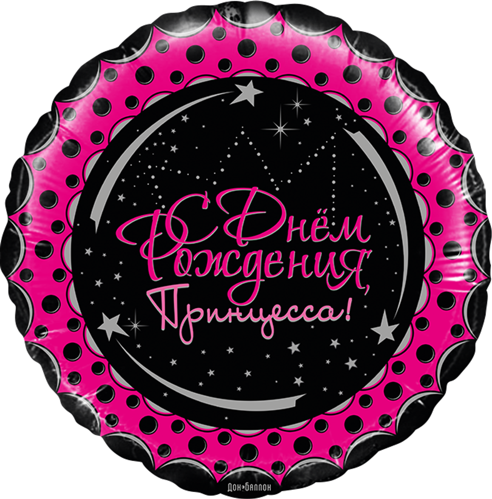 К 18&quot; Круг СДР Принцесса