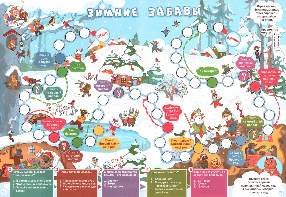 Журнал "Шишкин лес" №1 Январь 2026 г.