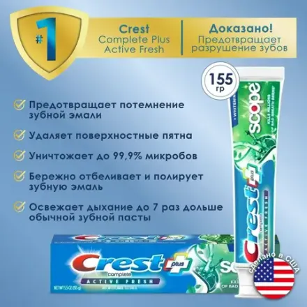 Crest Complete | повседневные