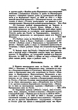 Статистическое обозрение внешней торговли России. Часть 1 | Г.П. Небольсин