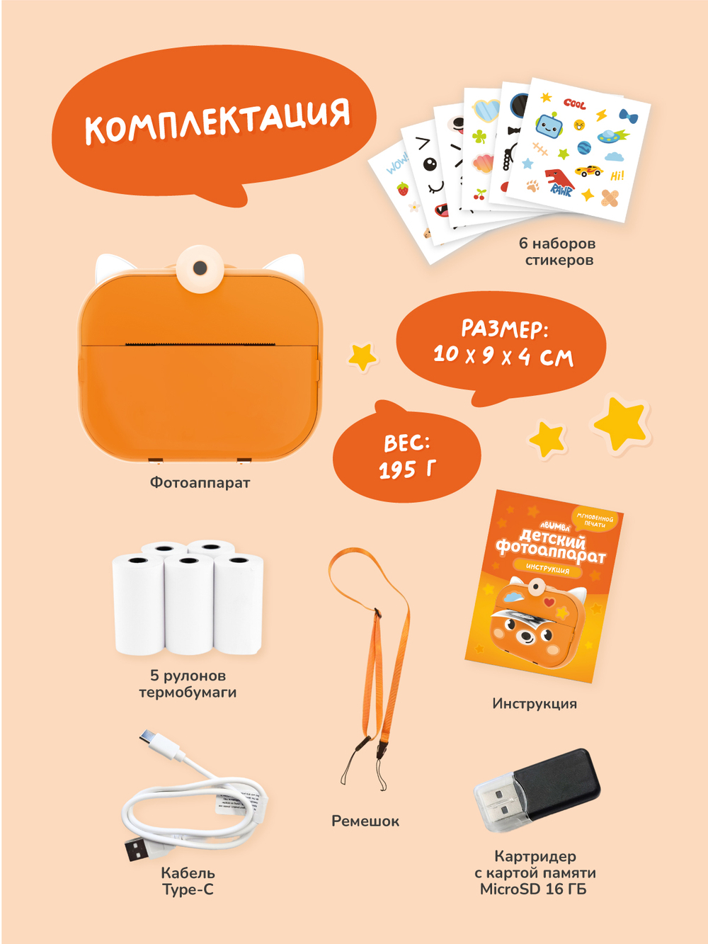 Фотоаппарат детский мгновенной печати Abumba Лисёнок