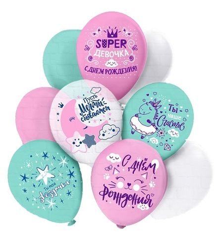 Шары на ДР "Супер девочка"