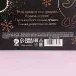 Соль для ванны «Тёплого Нового года!» с медовым ароматом - 400 гр.