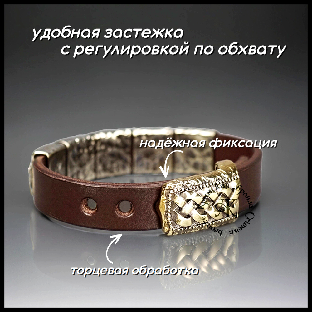 Браслет кожаный "Варяг" для мужчин и женщин