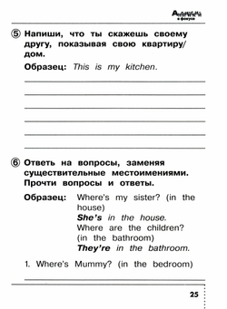 Быкова. Английский в фокусе. 2 класс. Сборник упражнений. Новый ФП (Просвещение)