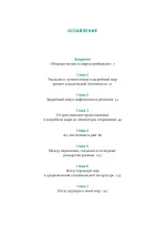 Книга Мифы о смерти. От островов блаженных и знаков-предвестников до дьявольских рыцарей и дара бессмертия