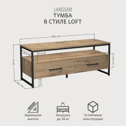 Тумба под телевизор напольная LANGSAM, светло-коричневая, полка под ТВ, 128.2х40.2х50 см