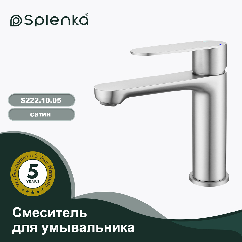 Смеситель для умывальника SPLENKA S222.10.05