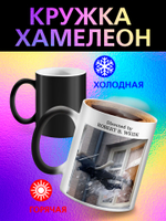 Кружка хамелеон с приколом "Directed by ROBERT B. WEIDE"