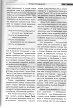 Sweet Короли глэма / Александр Галин