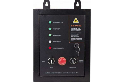 Система автоматической коммутации генератора GPA 715W PATRIOT 474001807