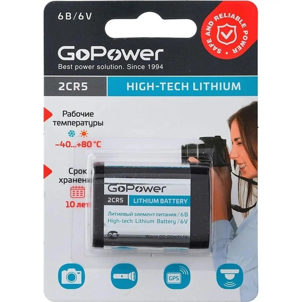 Батарейка GoPower 2CR5 1шт Lithium 6V (6203) (1/14/168)